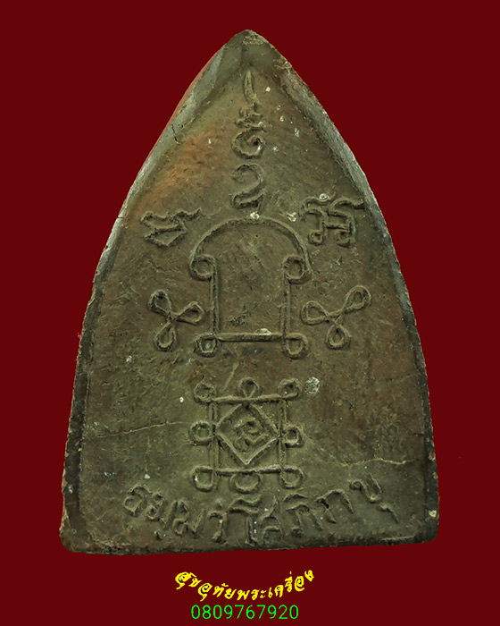 376.พระปางลิไลย์(ป่าเลไลย์) หลังยันต์ เนื้อผงใบลาน เนื้อจัดแห้งเก่า เข้มขลังคลาสสิก น่าบูชาครับ***5