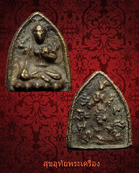 เหรียญหล่อ พระโพธิสัตว์ดาราเขียว เจ้าคุณโพธิ์แจ้ง วัดโพธิ์แมน เข้มขลังคลาสสิก พบเจอน้อยน่าบูชาครับ