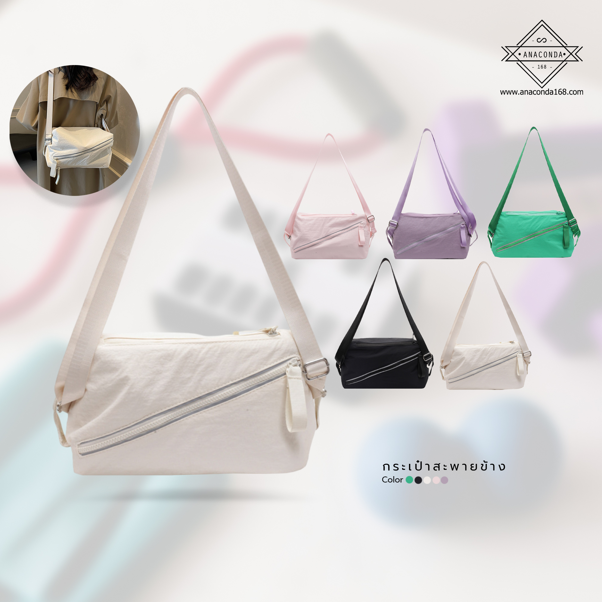 กระเป๋าเป้สะพายหลัง คาด-อก