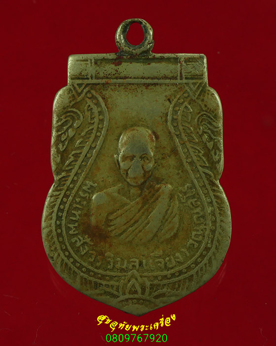 495.เหรียญเสมา หลวงพ่อเจียง วัดเจริญสุขาราม จ.สมุทรสงคราม ครบ7รอบ ปี2510 สภาพคลาสสิก น่าบูชาครับ