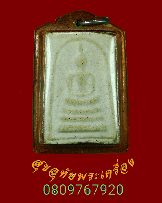 717.สมเด็จหลังรูปเหมือน หลวงพ่อยิด วัดหนองจอกจ.ประจวบฯ ปี 2535 เลี่ยมยุคเก่าพร้อมบูชาครับ