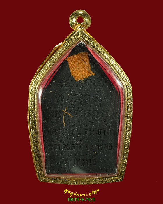 392.ขุนแผนหลวงปู่ชื่น วัดตาอี จ.บุรีรัมม์ เนื้อผงว่าน108 ฝังพลอย/ตะกรุด รุ่นรับทรัพย์ ปี45 มีเลี่ยม