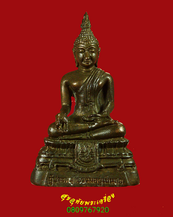 539.พระกริ่งพลังไทย พลังแผ่นดิน ปี39 เนื้อนวะโลหะ ฉลองในหลวงครองราชย์ครบ 50 ปี สวยกริ๊บกล่องเดิมครับ