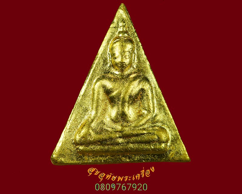 26.พระนางพญาเสน่ห์จันทร์ รุ่น 700 ปี ลายสือไทย ปี2526 ปิดทองแจกกรรมการ สวยสมบูรณ์กล่องเดิมครับ