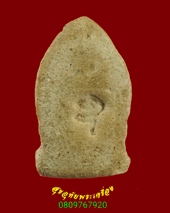 915.นางกวัก หลังยันต์อุ หลวงพ่อแช่ม วัดดอนยายหอม จ.นครปฐม เนื้อผงพุทธคุณ พบเจอน้อยน่าบูชาครับ