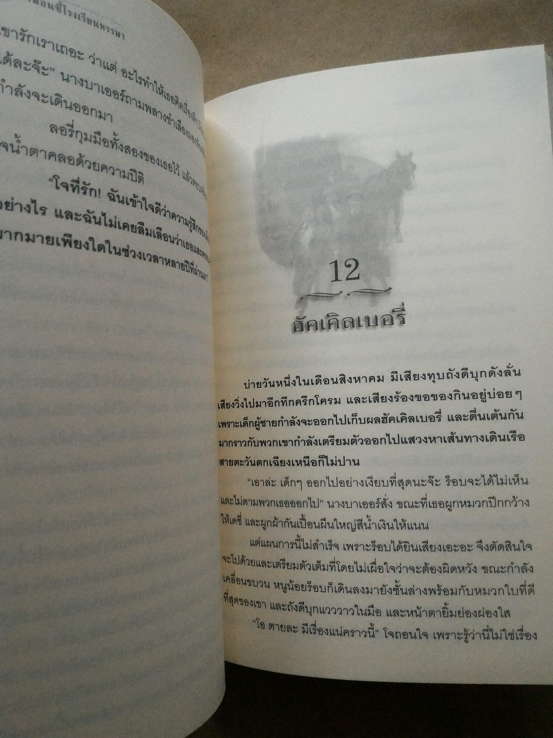 ลิตเติ้ล เม็น เพื่อนซี้โรงเรียนหรรษา