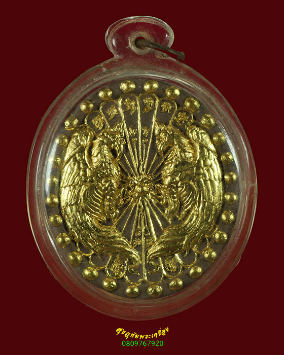 553.พระผงเทพพญาปักษี ปิดทอง ครูบากฤษณะ วัดเวฬุวัน โคราช เลี่ยมสวยพร้อมบูชาครับ