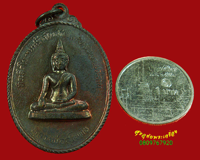 132.เหรียญหลวงพ่อสุโขทัย หลัง หลวงพ่อภา วัดบางโพโอมาวาส กรุงเทพฯ ปี2524 สวยกริ๊บ น่าบูชามากครับ***4