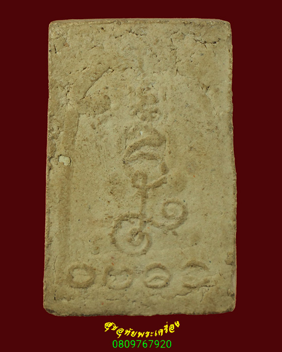 656.พระสมเด็จ หลังยันต์ หลวงปูหงษ์ วัดบางพลี จ.สมุทรสาคร เนื้อจัดเข้มขลังคลาสสิกน่าบูชาครับ***2