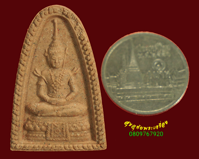 921.พระผงพระแก้วมรกต หลวงตาแตงอ่อน กัลยาณธัมโม วัดป่าธรรมนิเวศวนาราม จ.สกลนคร ปี2546 กล่องเดิมครับ*2