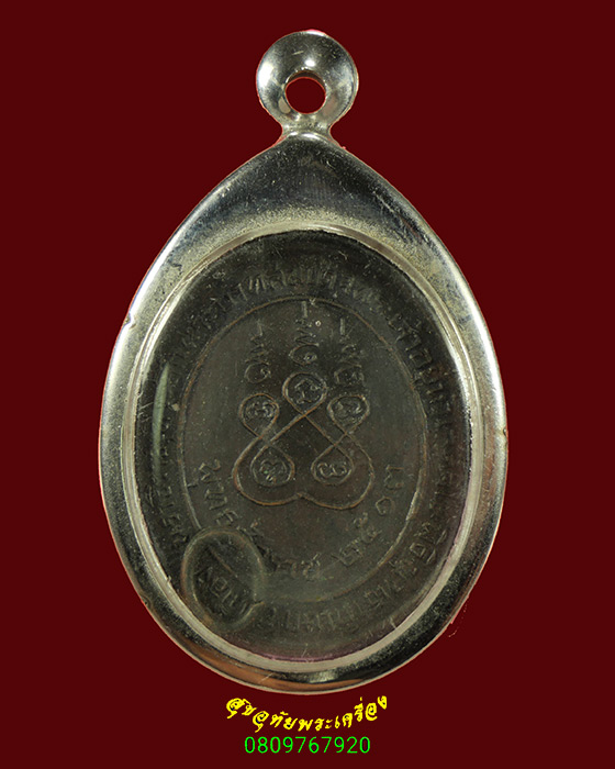 814.เหรียญพระพุทธทักษิณมิ่งมงคล เนื้อทองแดงรมดำ จ.นราธิวาส ปี2513 พิธีพุทธาพิเษกยิ่งใหญ่น่าบูชาครับ