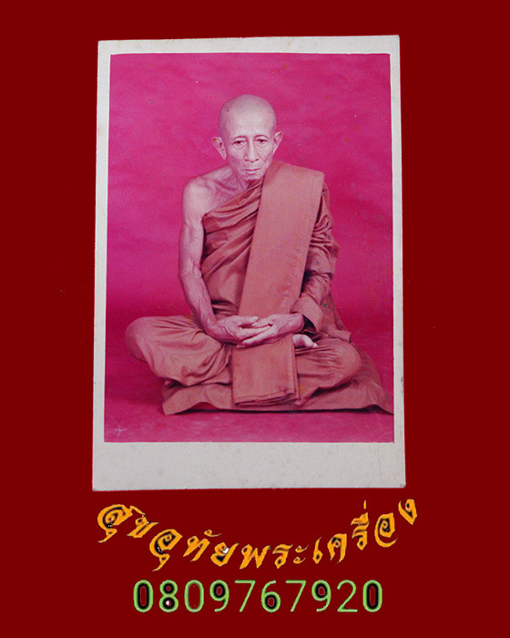 703.รูปถ่ายเก่าพระเกจิ เข้มขลังคลาสสิกครับ