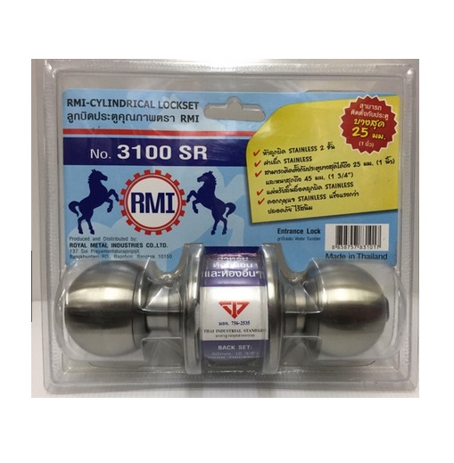 ลูกบิดห้องทั่วไป หัวกลม สแตนเลส RMI No.3100 SR-SS
