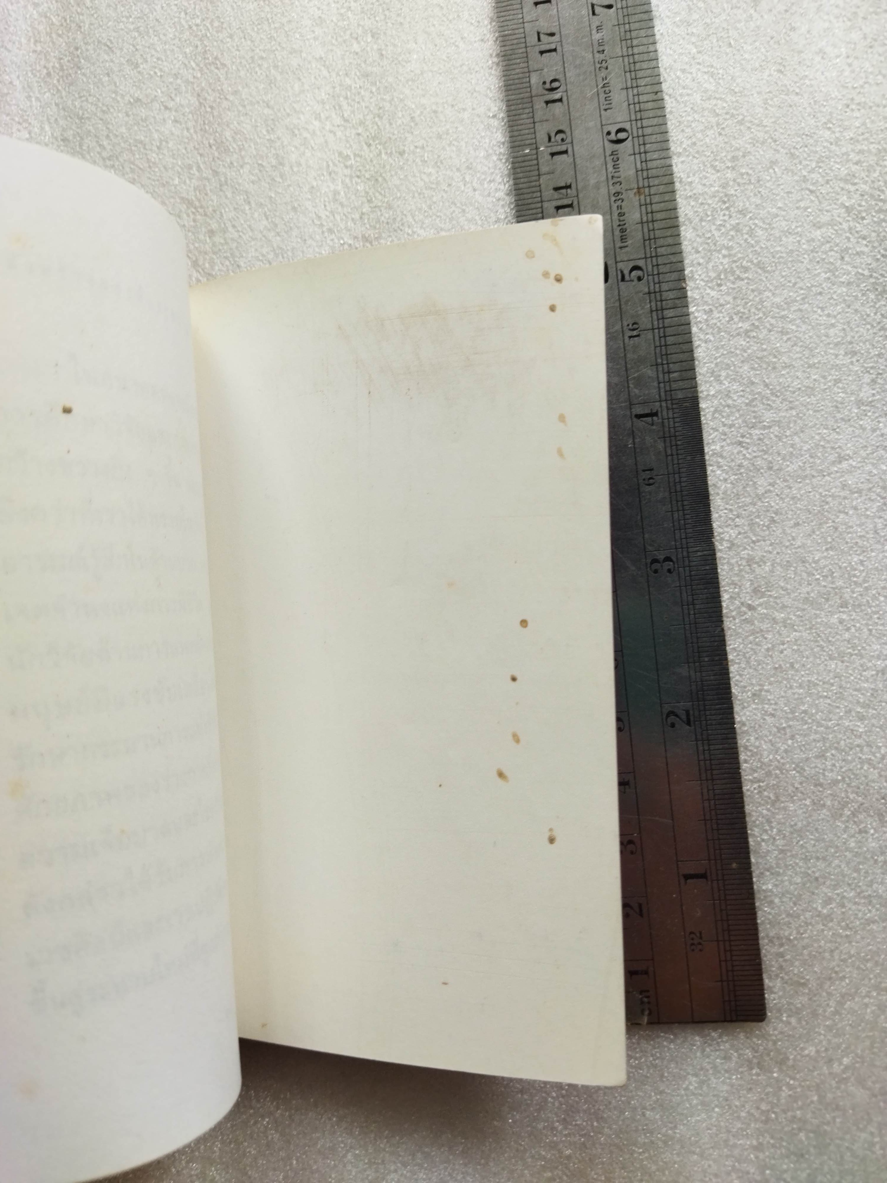 พลังสร้างสรรค์และความยืนยาวของชีวิต / นอร์แมน คูสซินส์