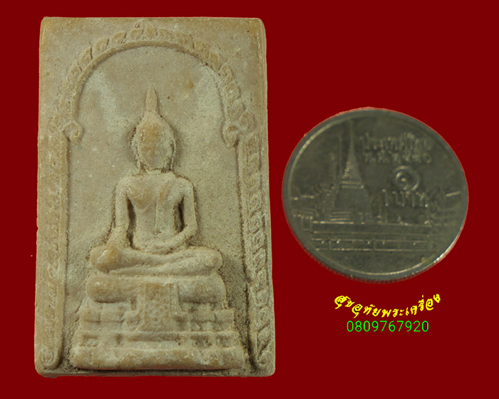 422.พระผงพระประธาน วัดอ่างทอง จ.อ่างทอง ปี2521 เข้มขลังน่าบูชาครับ