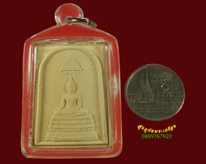 845.พระพุทธชินสีห์ ภ.ป.ร. กองทุนฟันเทียม ในวโรกาสมหามงคล 80 พรรษา ปี50 ผสมผงจิตรลดา มีเลี่ยมครับ