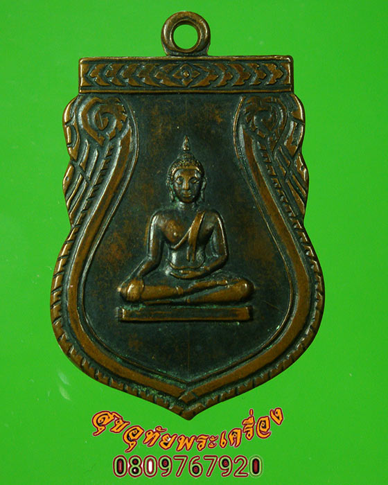 เหรียญพระพุทธวัดหน้าพระลาน จ.สระบุรี ปี2513 เหรียญเก่าปีลึกน่าบูชาครับ