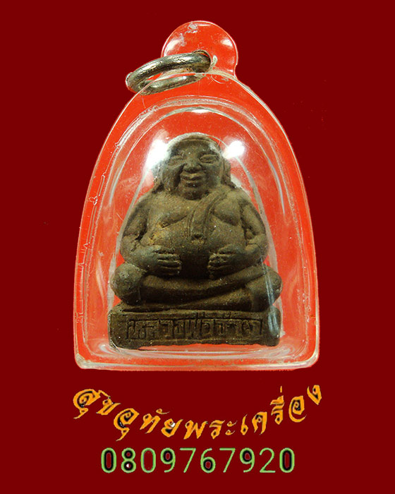 867.พระสังขจายย์ หลวงพ่อจ่าง วัดเขื่อนเพชร จ.เพชรบุรี เดิมๆพบเจอน้อยเลี่ยมพร้อมบูชาครับ