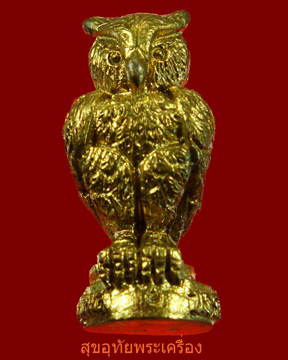 นกถืดทือ หลวงพ่อชู วัดทัพชุมพล จ.นครสวรรค์ พร้อมบูชาครับ