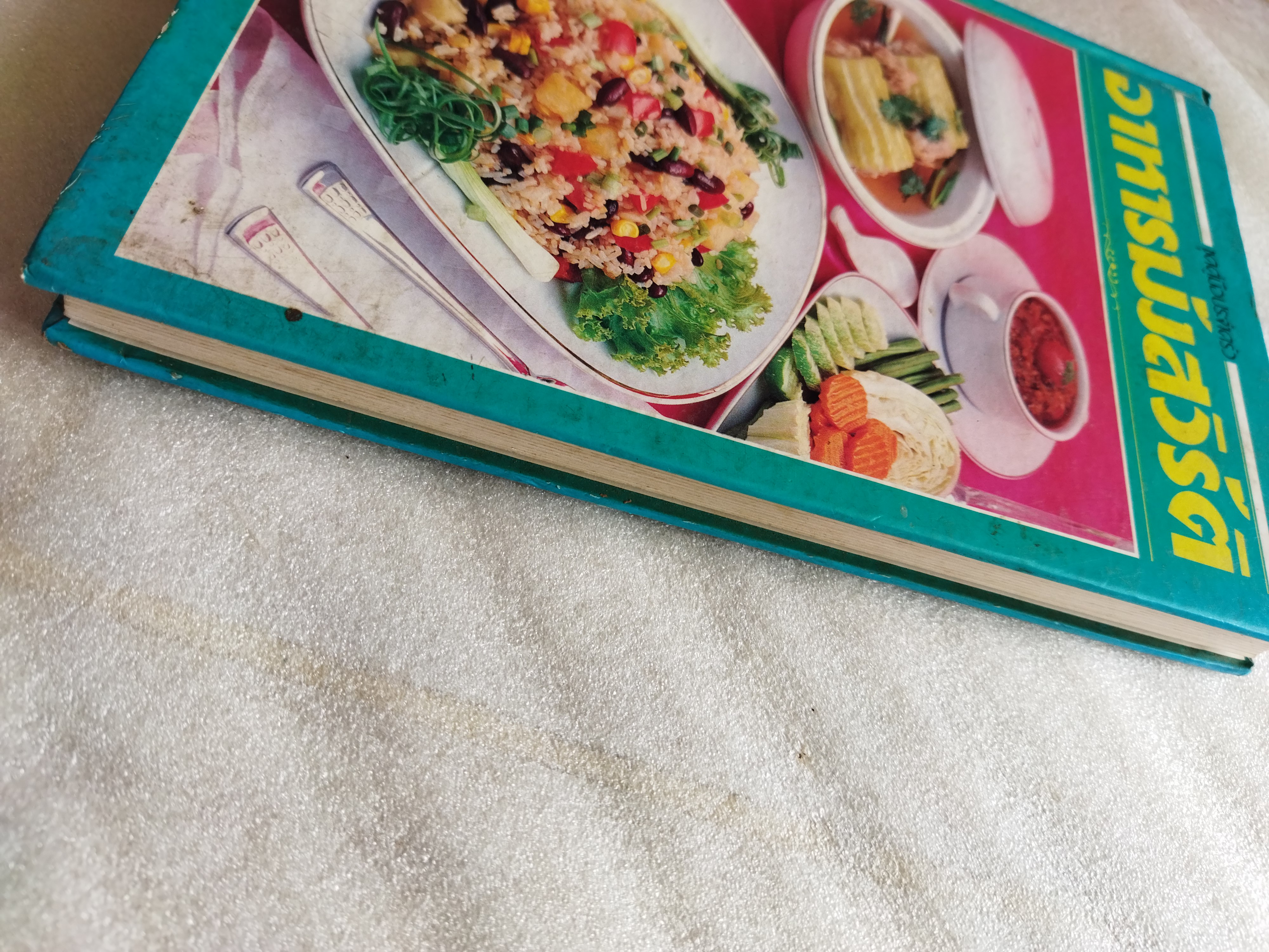 อาหารมังสวิรัติ