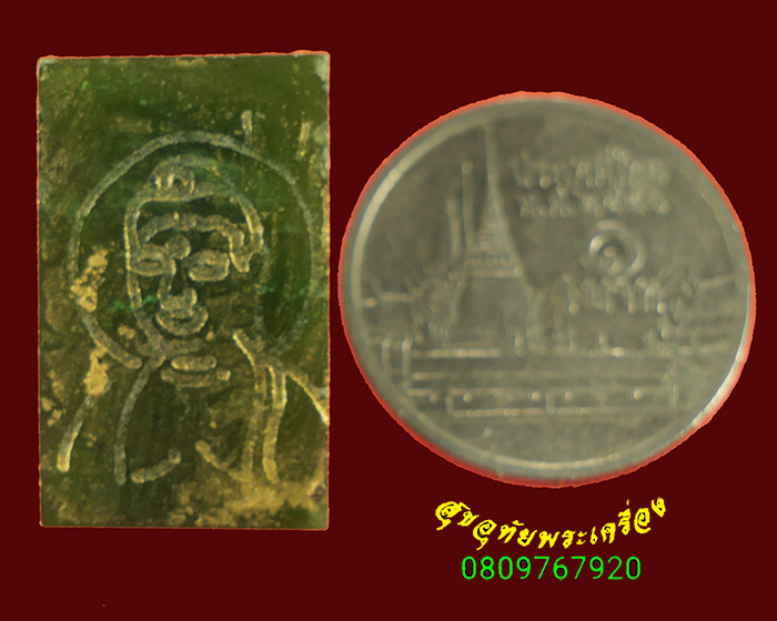 839.พระหยก หลวงพ่อวิริยังค์ วัดธรรมมงคล รุ่นพิเศษกรรมการ พิมพ์พระพุทธหลังยันต์ หายากพบเจอน้อย