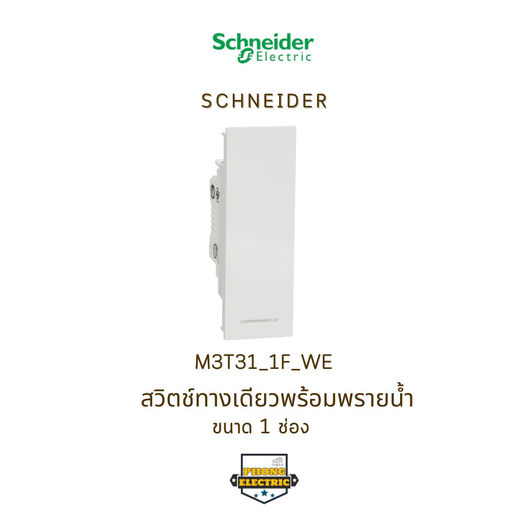 Switches and Sockets