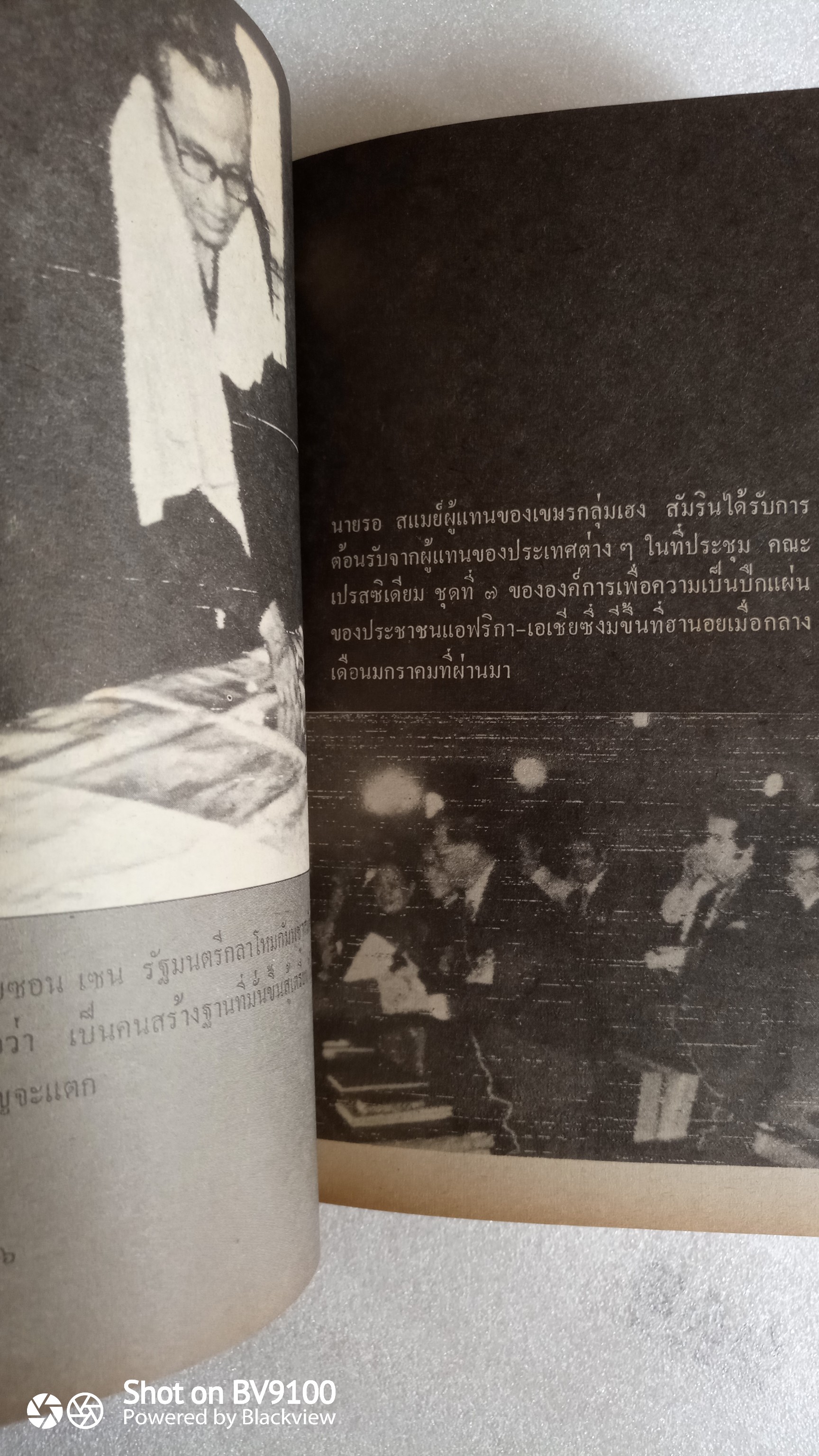 เขมรแตกแล้วแตกอีก