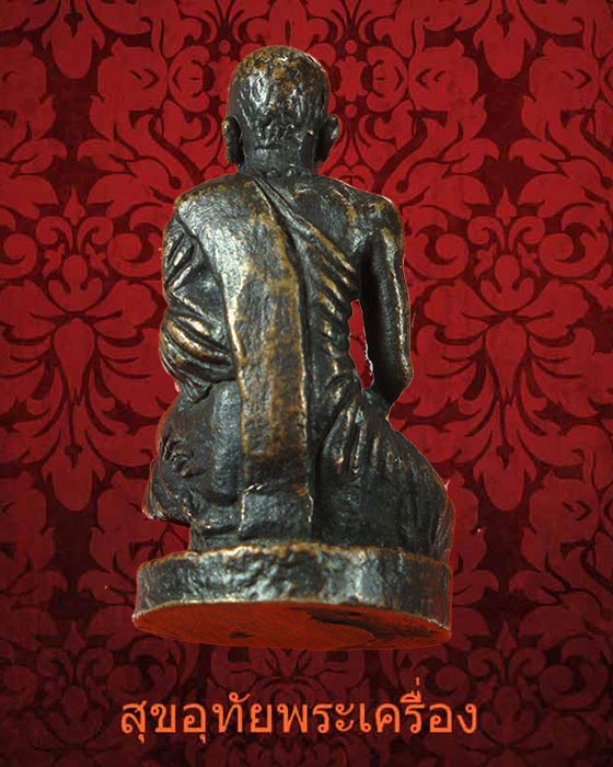 รูปหล่อหลวงพ่อโอภาสี อาศรมบางมด เก่าเข้มขลังน่าบูชาครับ