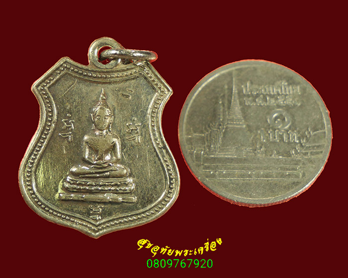 134.เหรียญพระพุทธ นางถมยา เท่งเจียว เก่าคลาสสิกครับ