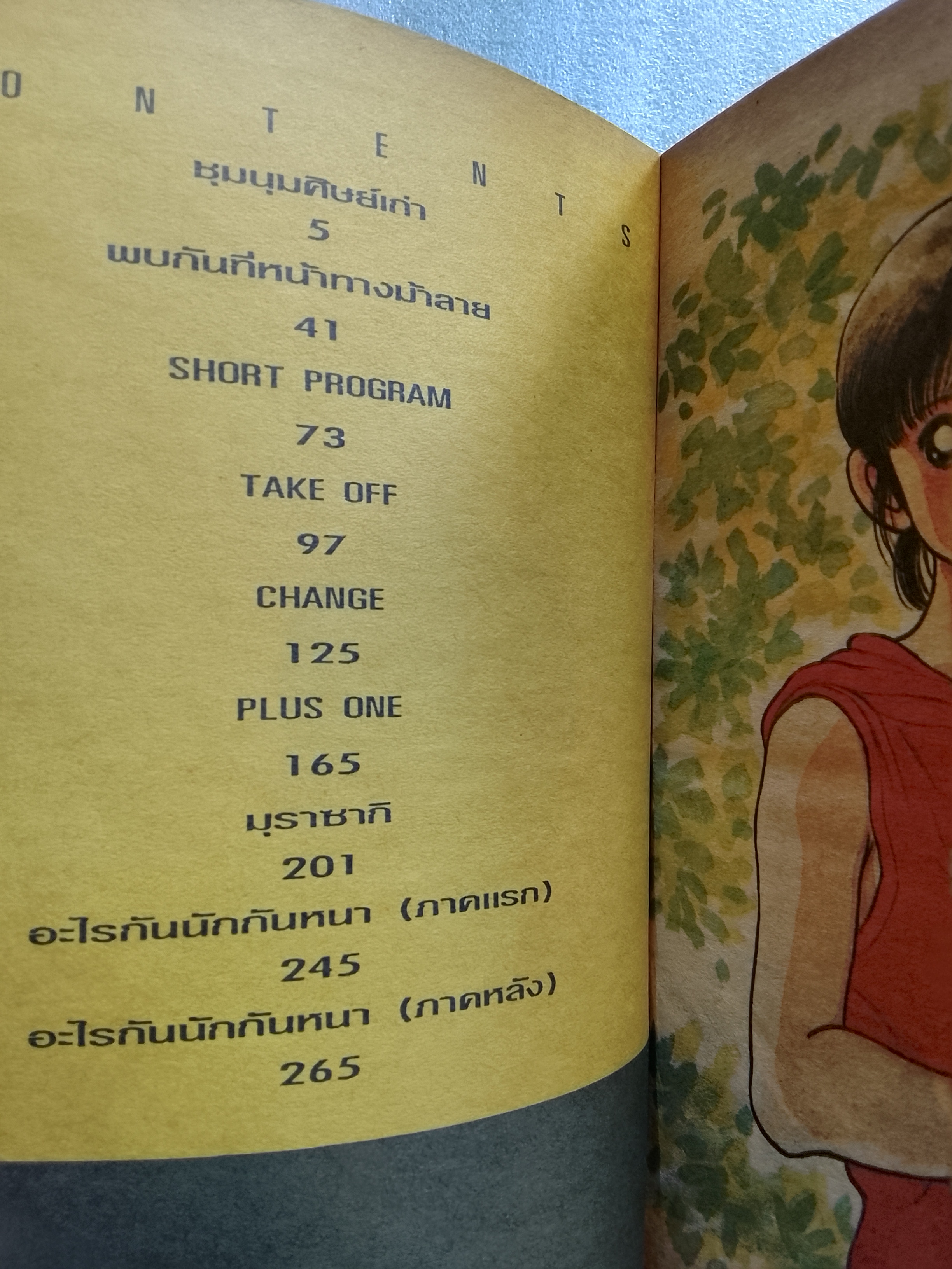 SHORT PROGRAM / MITSURU ADACHI