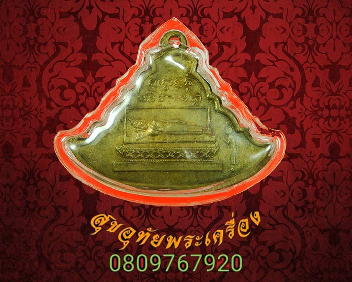 21.เหรียญพระพุทธไสยาสน์ วัดสุวรรณคูหา(วัดถ้ำ) จ.พังงา สวยสมบูรณ์ มีผิวไฟตามซอก เลี่ยมรักษาผิวน่าบูชา