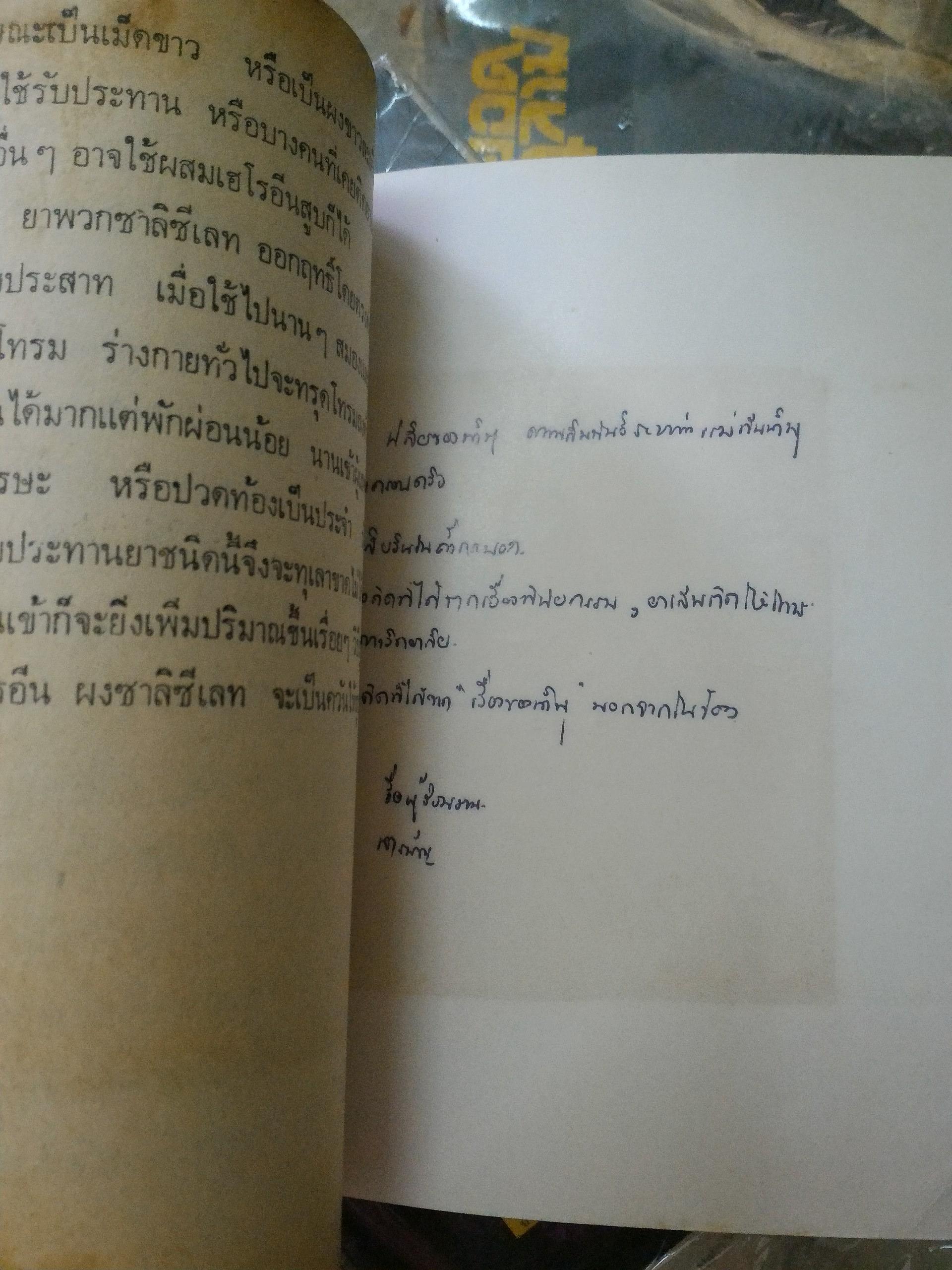 เรื่องของน้ำพุ