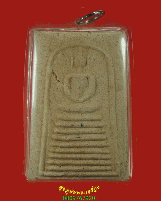 507.สมเด็จไพรดำเก้าชั้นฝังธาตุศักดิ์สิทธิ หลวงพ่อถาวร วัดปทุมวนาราม กรุงเทพฯ พิมจำโบ้ เลี่ยมเดิมครับ