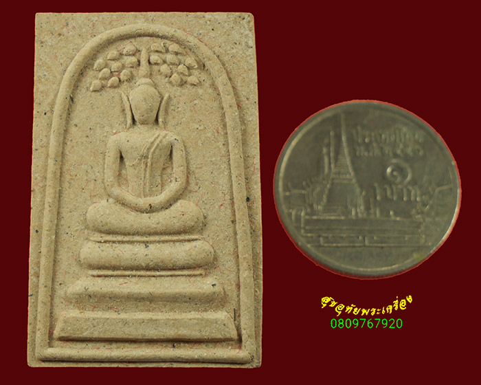 205.สมเด็จปรกโพธิ์ อาจารย์ทอง วัดสำเภาเชย จ.ปัตตานี ที่ระลึกครบ 7 รอบ ปี2544 สวยสมบูรณ์กล่องเดิมครับ