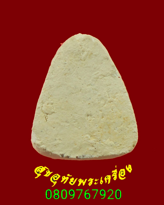 279.พระปิดตาจิตการนิมิตรเนื้อผง หลวงพ่ออินทร์ วัดวิจิตรการนิมิตร(วัดหนังบางแวก)กรุงเทพฯ เข้มขลัง***4