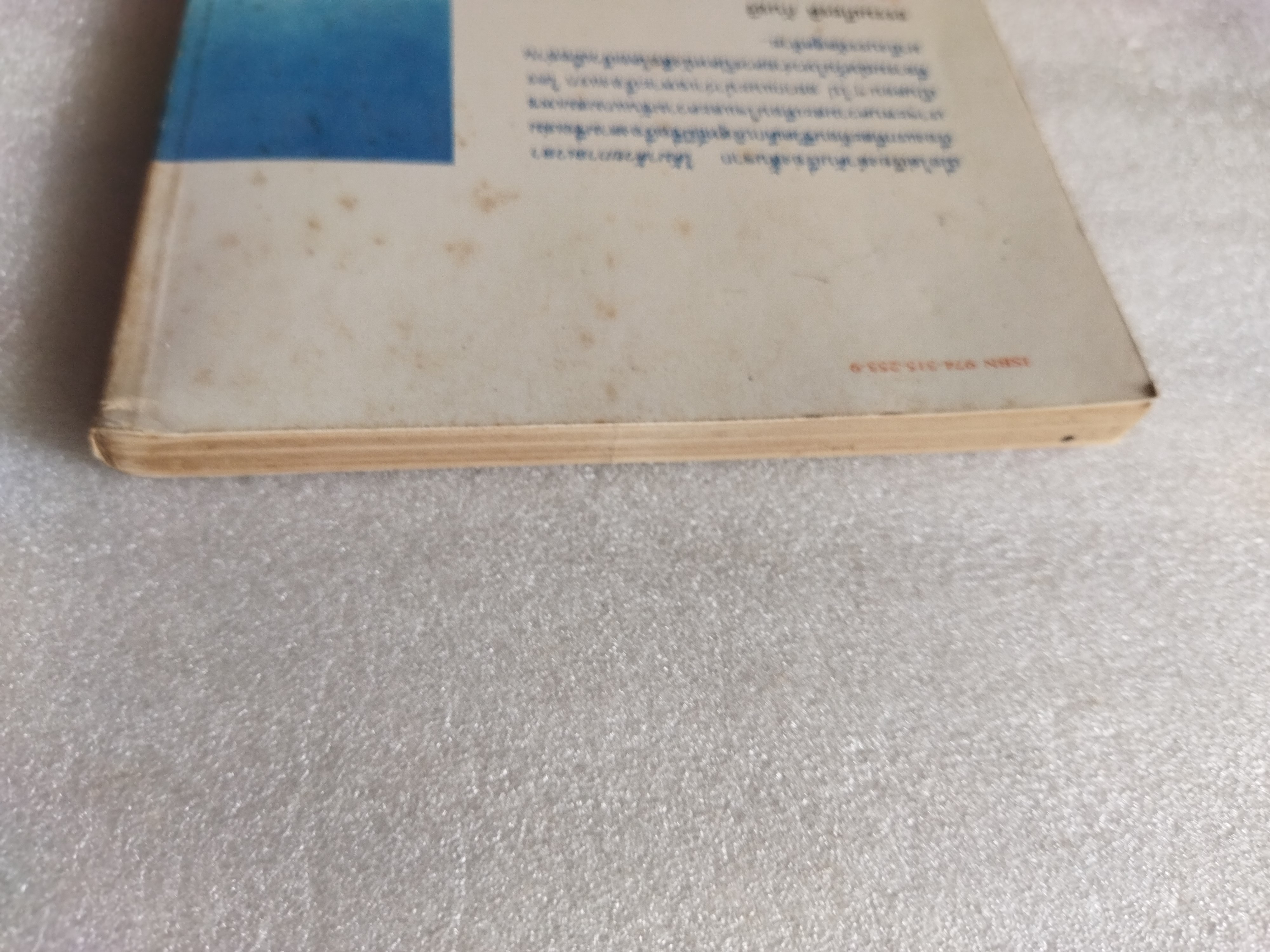 ได้มาด้วยกาลเวลา / เปรม จันท์