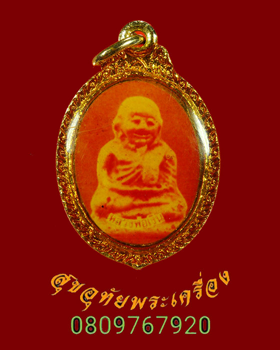 876.ล็อกเก็ตหลวงพ่อเงิน บางคลาน พิจิตร รุ่น ธรรมคุณ จัดสร้างโดยกองพลทหารม้า เพชรบูรณ์ สวยกริ๊บครับ