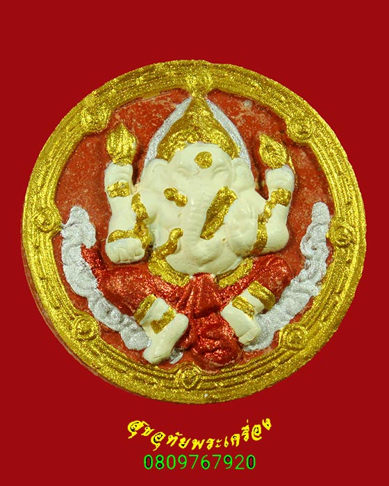 950.พระพิฆเนศ วัดพระบาทปางแฟน จ.เชียงใหม่ ปี 2550 รุ่นขอได้ดั่งใจหวัง เนื้อผงลงสีปิดทอง กล่องเดิม**1