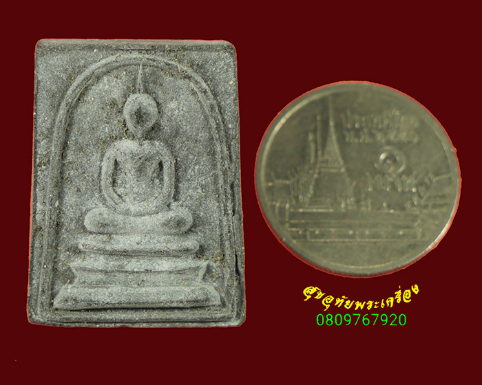 58.สมเด็จหลวงปู่สาย วัดป่าพรหมวิหาร จ.หนองบัวลำภู อายุ 72ปี สมบูรณ์เดิมๆ เข้มขลังน่าบูชาครับ