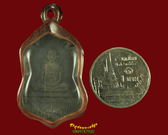 355.เหรียญพระครูโพนสะเม็ก (หลวงปู่ขี้หอม) วัดพระธาตุพนม ปี2512 สวยกริ๊บ มีเลี่ยมเก่าแบบเลนส์น่าบูชา