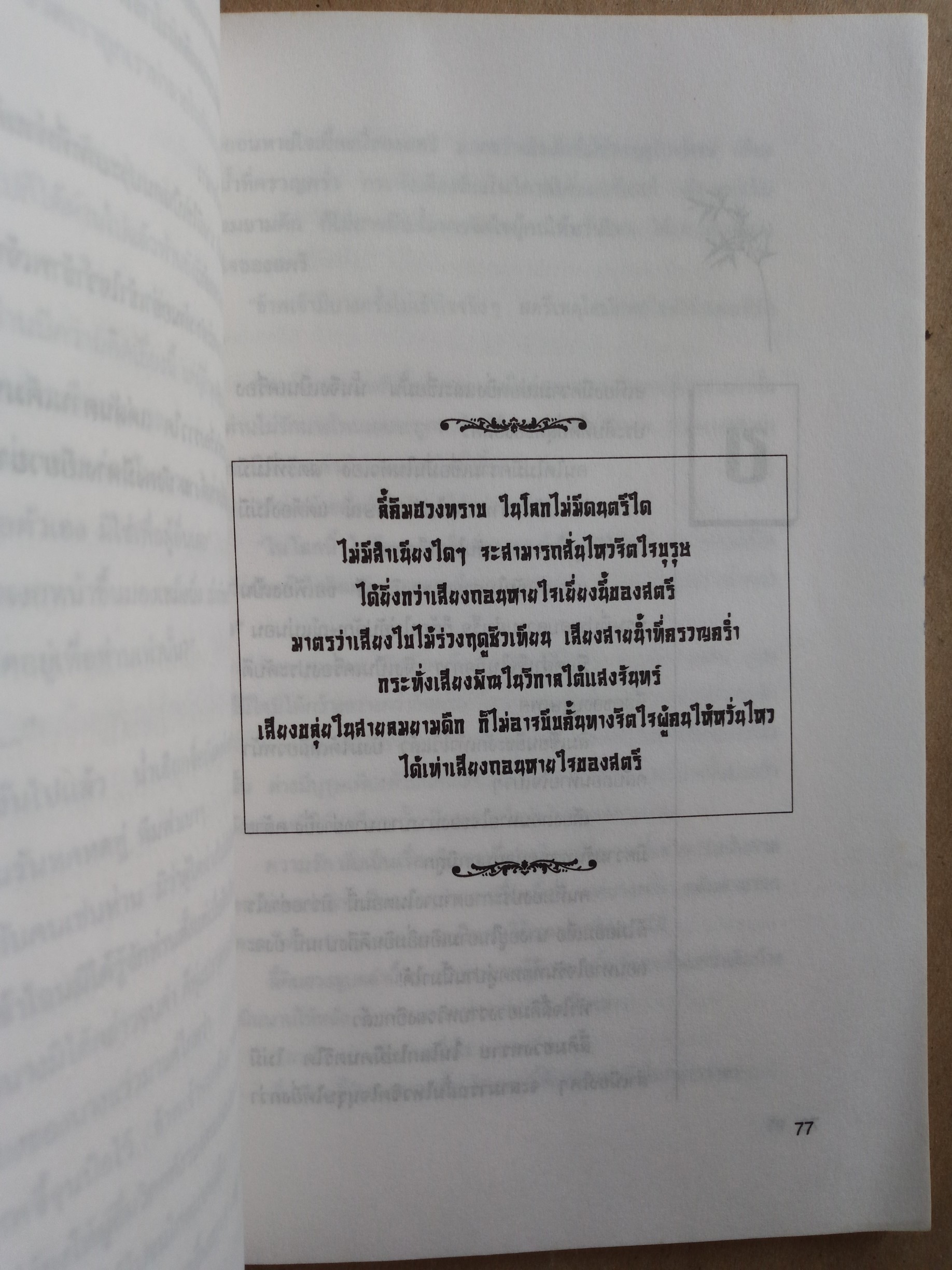 ฤทธิ์มีดสั้น ทะเลใจ เซียวลี้ปวยตอ ลี้คิมฮวง