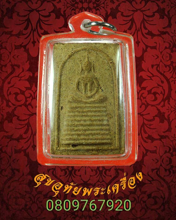สมเด็จราชาว่าน หลวงพ่อคูณ หลังยันต์เฑาะว์เล็ก วัดพายัพ ปี2515 เลี่ยมพร้อมบูชาครับ