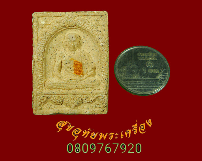 715.พระผงหลวงพ่อเกษม เขมโก มงคลเกษม 3 ปี 2523 ติดจีวร มวลสารเข้มข้นครับ***1