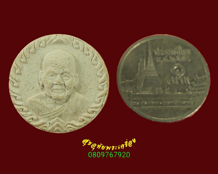 73.พระผงจันทร์ลอยหลวงพ่อเปิ่น วัดบางพระ จ.นครปฐม ปี 2536 สวยสมบูรณ์ กล่องเดิมครับ