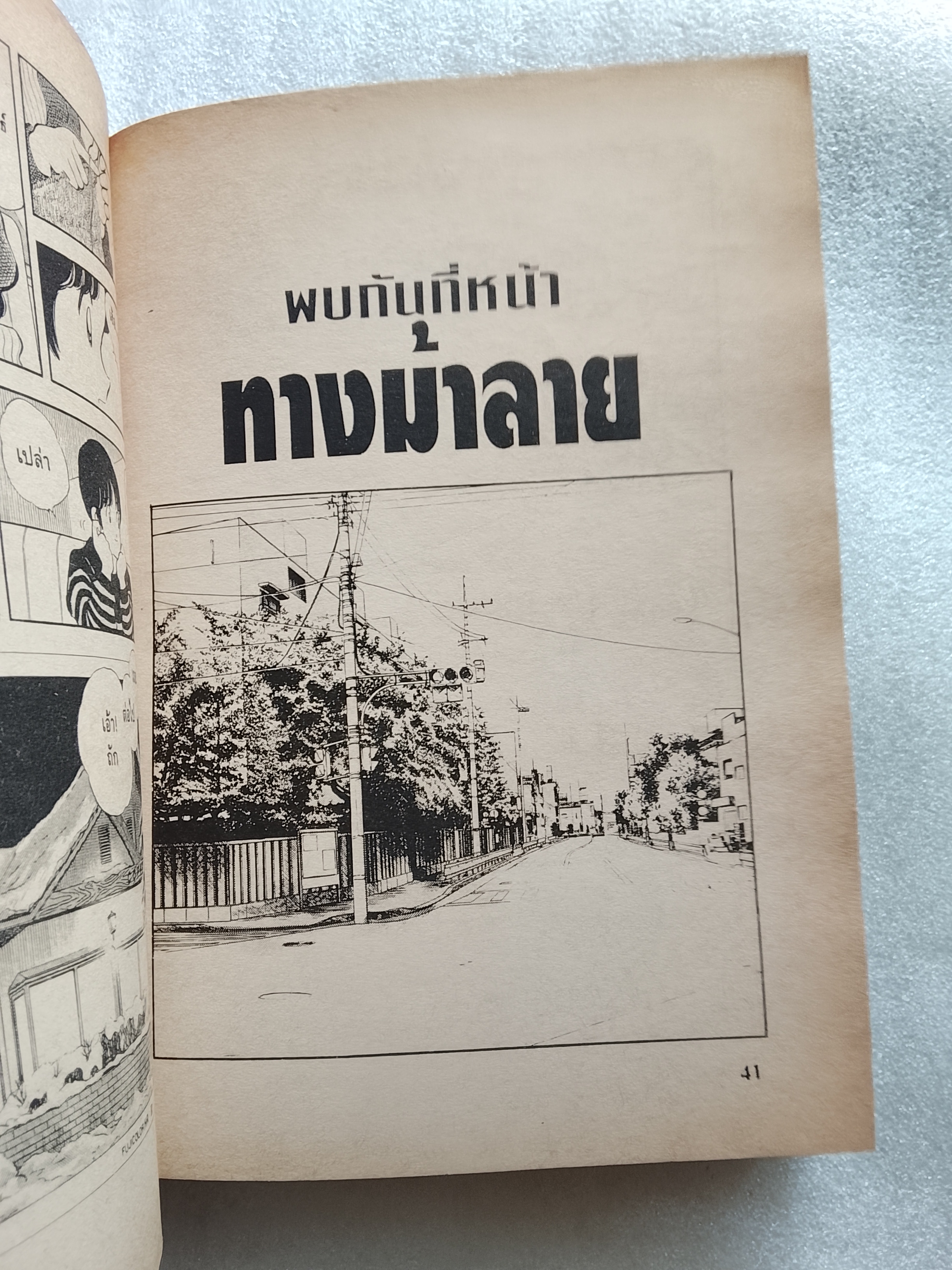 SHORT PROGRAM / MITSURU ADACHI