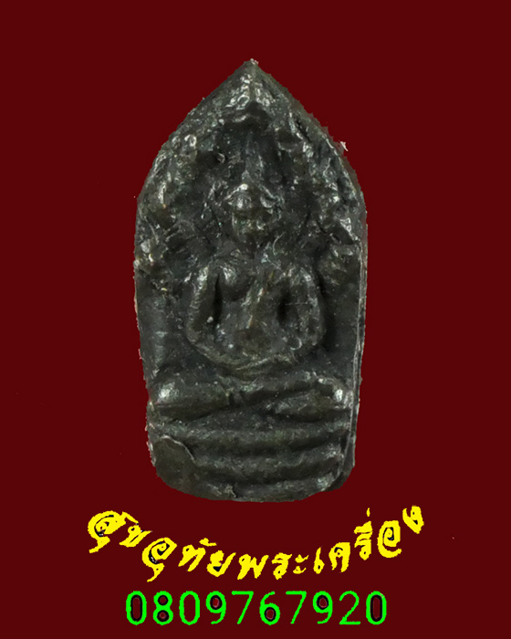 465.ปรกใบมะขาม ชุดพระเครื่องเมืองพิจิตร วัดท่าฬอ จ.พิจิตร ปี 2515 พิธีเยี่ยมน่าบูชาครับ***2