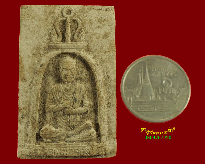 748.พระผงสมเด็จพระพุฒาจารย์โต ออกวัดอุดมรังสี ปี 2516 พ่อเกษม ครูบาดวงดี ร่วมปลุกเสก พบเจอน้อยครับ