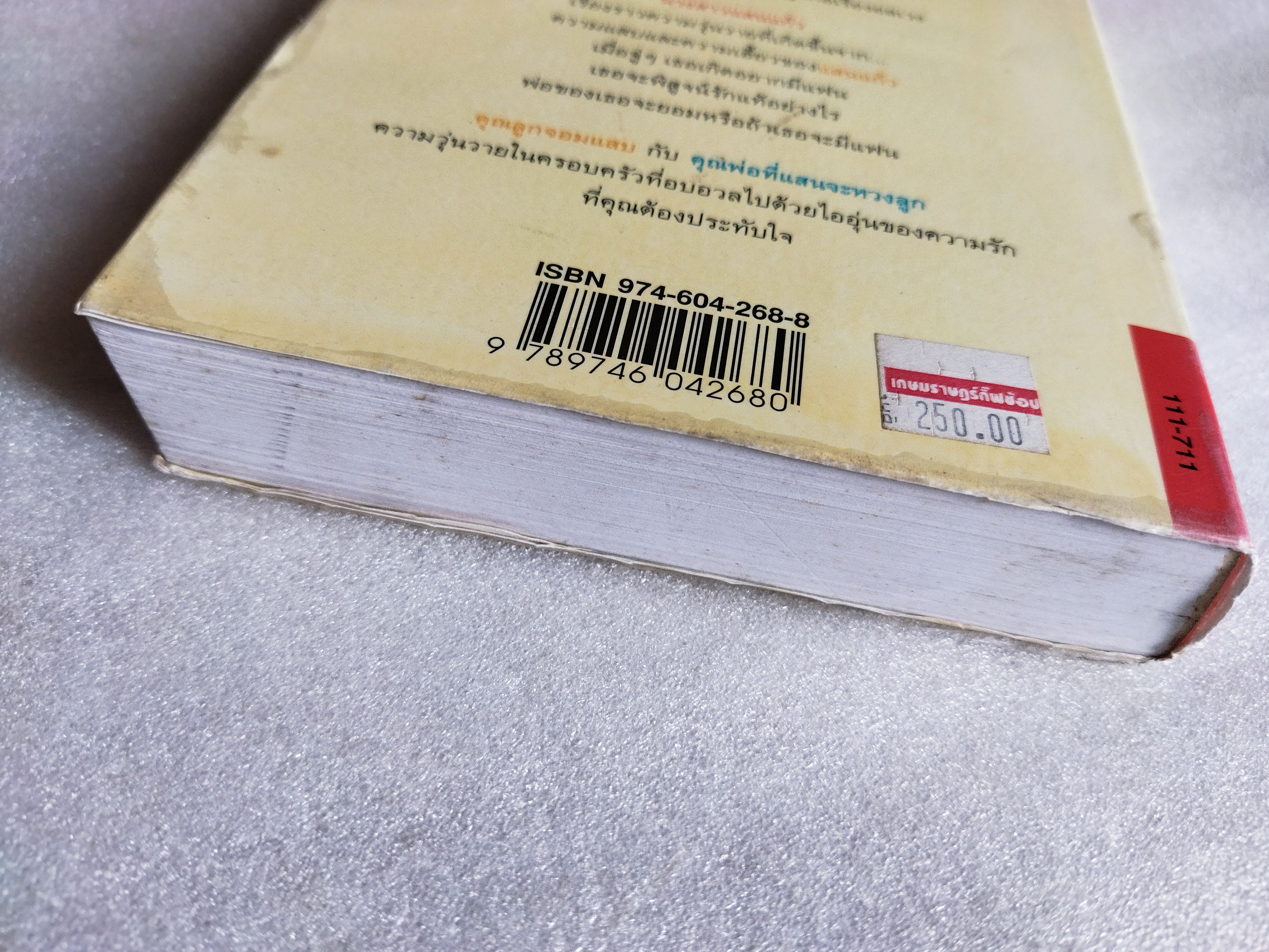 นางสาวแสนแก้ว / กันยามาส