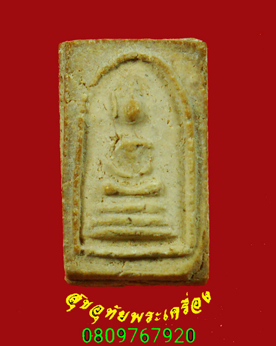 156.สมเด็จคะแนน วัดเจ้าอาม ปี16 มวลสารเยี่ยมพิธีใหญ่ หลวงปู่โต๊ะ หลวงพ่อมุ่ย ร่วมเสกน่าบูชาครับ***2