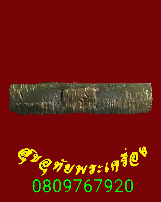 291.พระของขวัญ วัดปากน้ำ รุ่นซื้อที่ดินถวายวัด เนื้อนวะโลหะ ตอกโค๊ต ปี2534 สวยกริ๊บ กล่องเดิมน่าบูชา